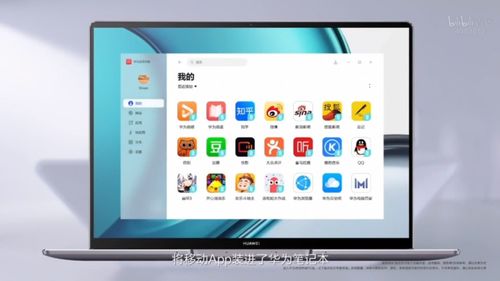 華為全場景智慧生活新篇章 14英寸“手機(jī)”領(lǐng)銜，多款黑科技重塑數(shù)字體驗(yàn)